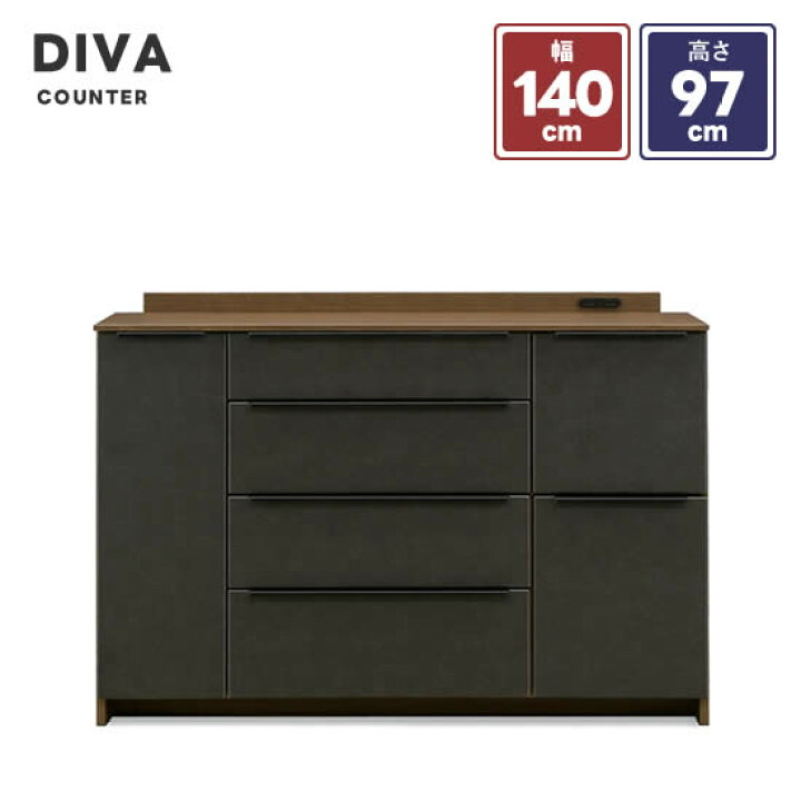 楽天市場】【送料無料】 DIVA ディーバ 幅140cm カウンター キッチン 