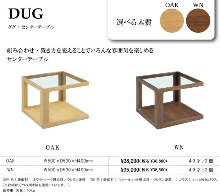 楽天市場】【送料無料】DUG ダグ 幅50cm センターテーブル ガラス 