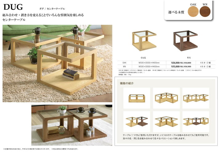 楽天市場】【送料無料】DUG ダグ 幅50cm センターテーブル ガラス 