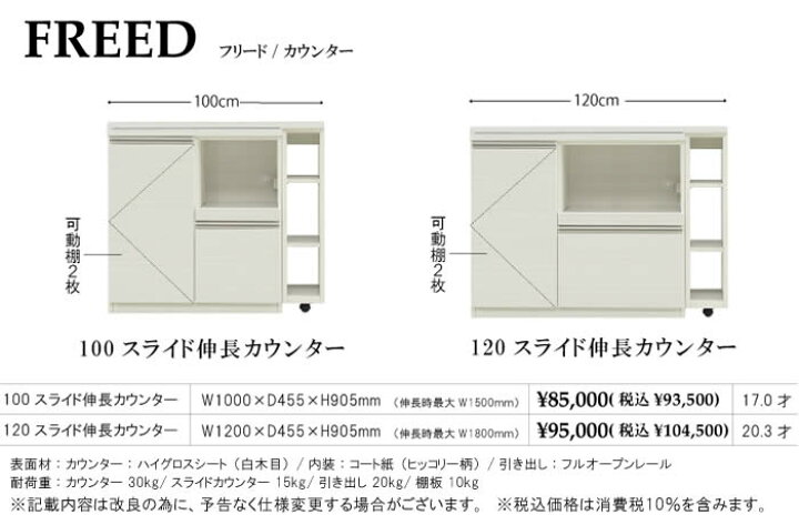 楽天市場】【送料無料】FREED フリード 幅120～180cm スライド 伸長 