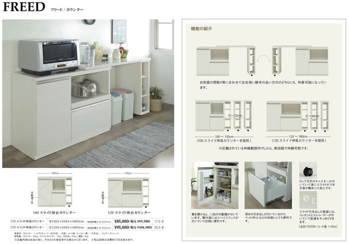 楽天市場】【送料無料】FREED フリード 幅100～150cm スライド 伸長 