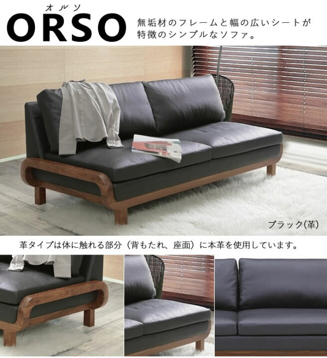 楽天市場】【送料無料】オルソ 幅180cm 3Pソファ《革》三人掛け 