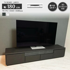 【送料無料】ラルゴ 幅180cm TVボード テレビボード テレビ台 セラミック柄 石目柄 LARGO 高級感 フルオープンレール 引出し 棚 コンセント付き モダン ブラック ホワイト シンプル 新生活 リビ