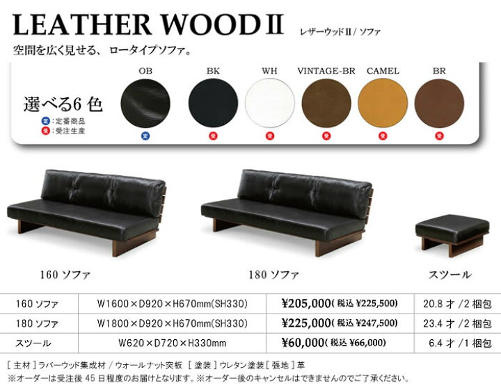 楽天市場】【送料無料】 LEATHER WOOD2 レザーウッド2 ロータイプ 幅  