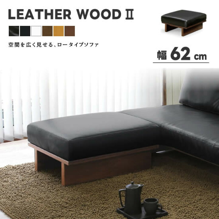 楽天市場】【送料無料】LEATHER WOOD2 レザーウッド2 スツール 本革 