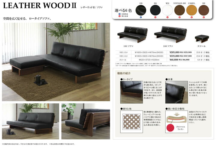楽天市場】【送料無料】 LEATHER WOOD2 レザーウッド2 ロータイプ 幅  