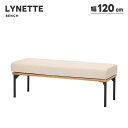 【送料無料】LYNETTE リネット 幅120cm ベンチ 長椅子 ホワイト スチール脚 ファブリック 白 オーク材 ダイニング リビング シンプル おしゃれ 北欧 人気 シギヤマ