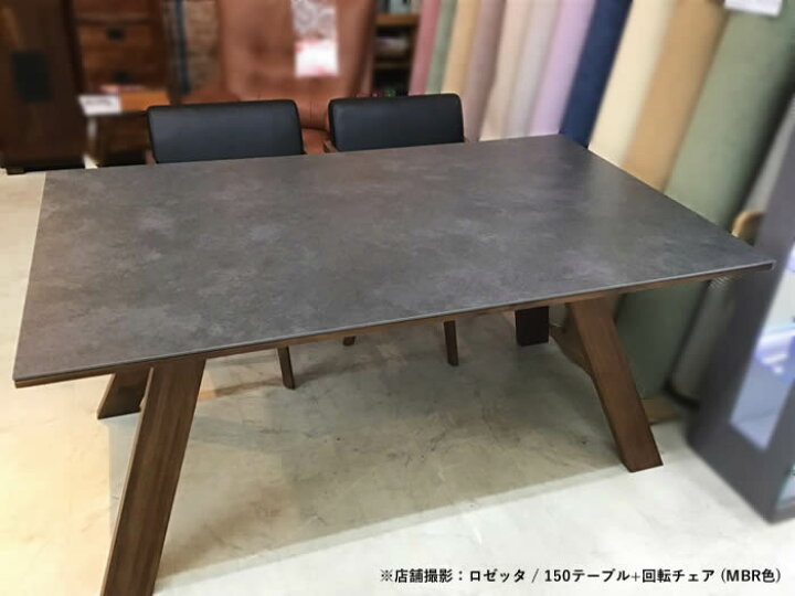 楽天市場】☆在庫あり！【開梱設置☆送料無料】ROZETTA ロゼッタ 幅 