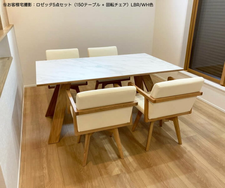楽天市場】【開梱設置☆送料無料】ROZETTA ロゼッタ ダイニング5点 