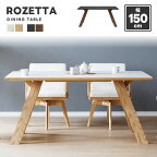 【送料無料】★在庫あり！ROZETTA ロゼッタ 幅150cm ダイニングテーブル セラミック天板 高級感 耐熱 防水 木脚 食卓テーブル LBR MBR オーク ウォールナット おしゃれ 北欧 ミッドセンチュリー ナチュラル 人気 シギヤマ