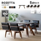 【送料無料】★在庫あり！ROZETTA ロゼッタ ダイニング5点セット《150テーブル+回転チェア4脚》ダイニングセット セラミック天板 肘付き 高級感 PVCレザー ホワイト ブラック 食卓セット LBR MBR オーク ウォールナット おしゃれ 北欧 人気 シギヤマ