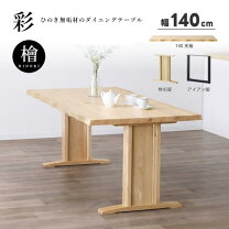 楽天市場】檜 シギヤマの通販