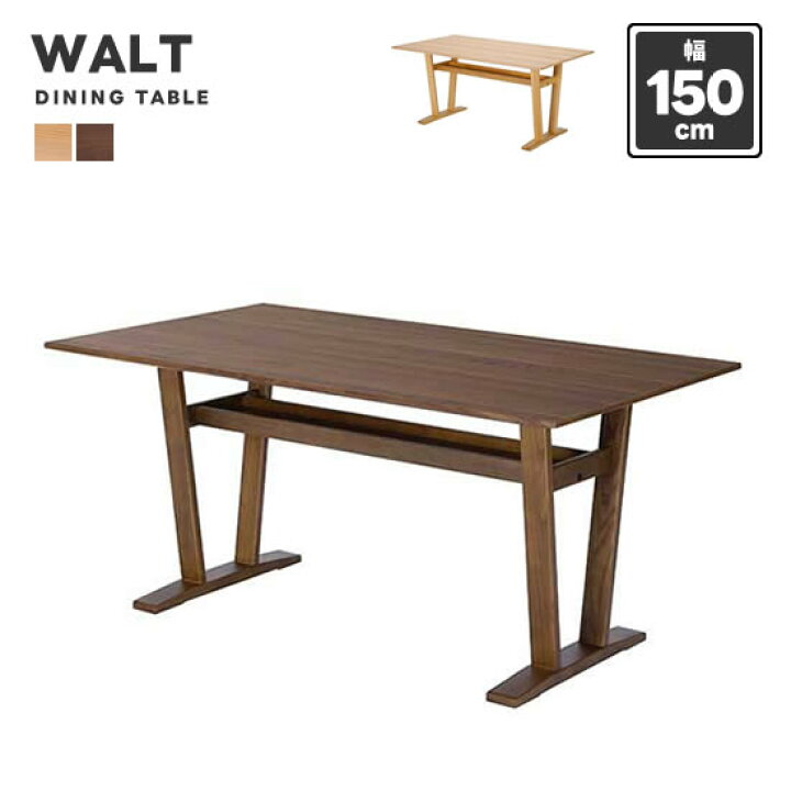 楽天市場】【送料無料】WALT ウォルト 幅150cm ダイニングテーブル 棚 