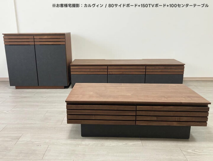 楽天市場】【送料無料】カルヴィン 幅80cm サイドボード リビング 