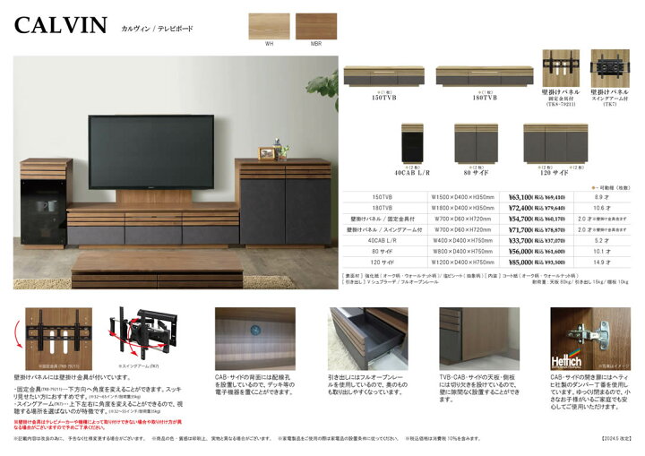楽天市場】【送料無料】カルヴィン 幅150cm TVボード テレビボード AV 