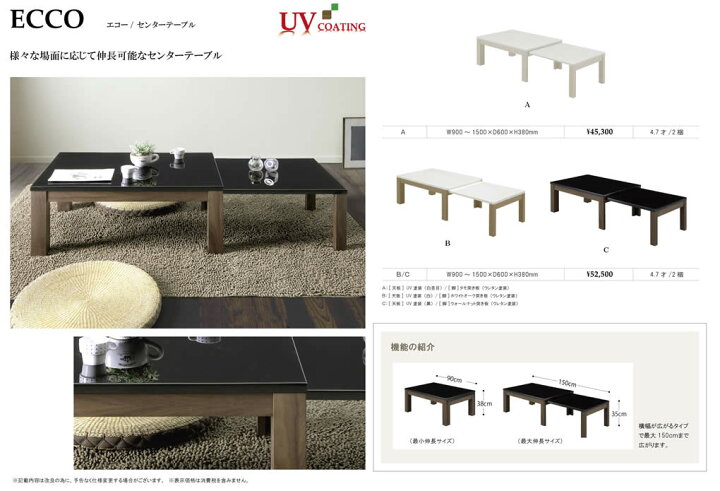 楽天市場】【送料無料】エコー 伸長テーブル 幅90～150cm センター 