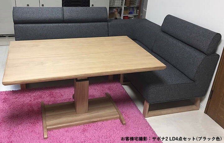楽天市場】【送料無料】☆新色追加！ サボナ2 LD4点セット《130昇降 