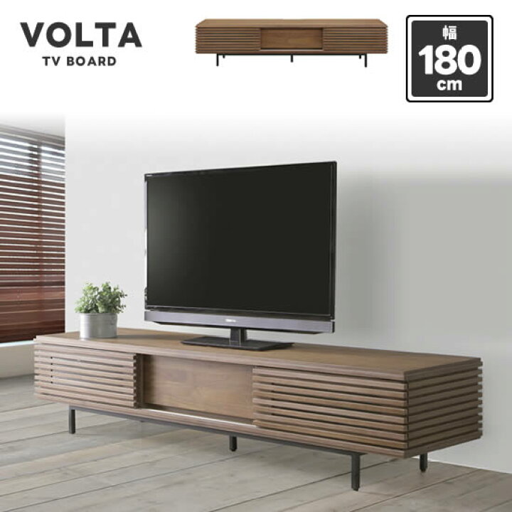 楽天市場】【送料無料】 ボルタ 幅180 TVボード テレビボード 引出し 