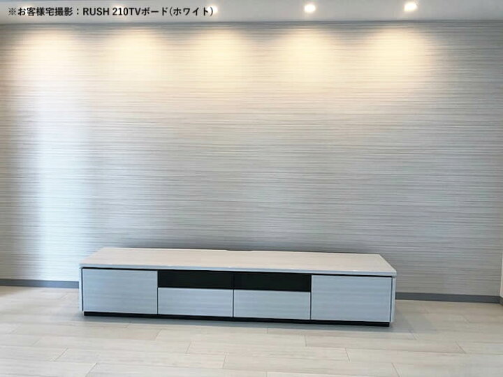 楽天市場】【送料無料】ラッシュ 幅240cm TVボード WH ホワイト RUSH 