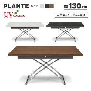 昇降式 130 テーブル 通販 価格比較 価格 Com