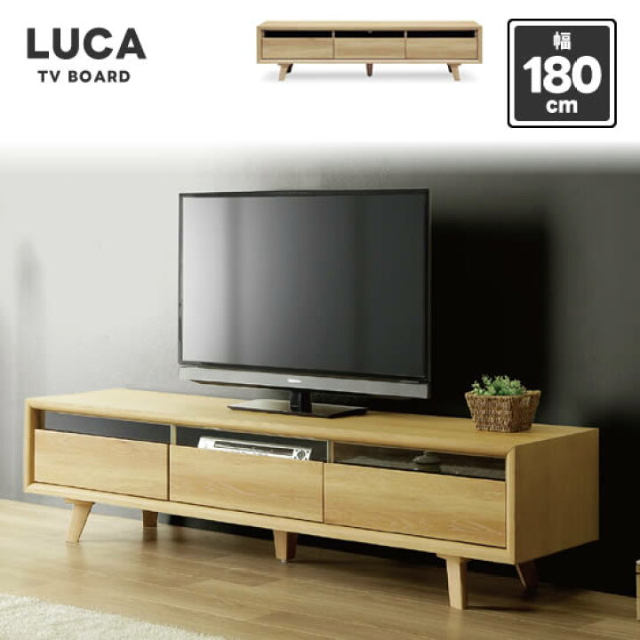 楽天市場】【送料無料】 ルカ 幅180 TVボード テレビボード AVボード 