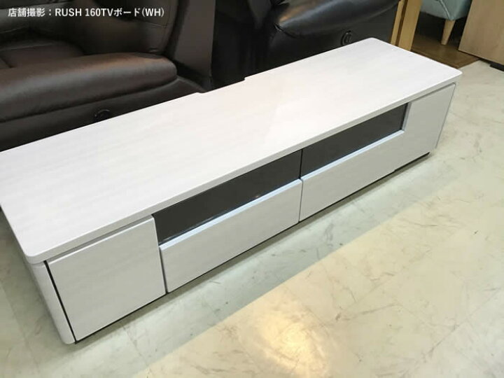 楽天市場】【送料無料】ラッシュ 幅180cm TVボード WH ホワイト RUSH 