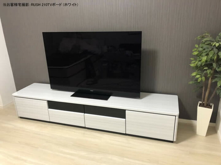 楽天市場】【送料無料】ラッシュ 幅240cm TVボード WH ホワイト RUSH 