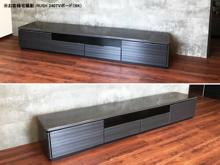 楽天市場】【送料無料】ラッシュ 幅240cm TVボード BK ブラック RUSH 