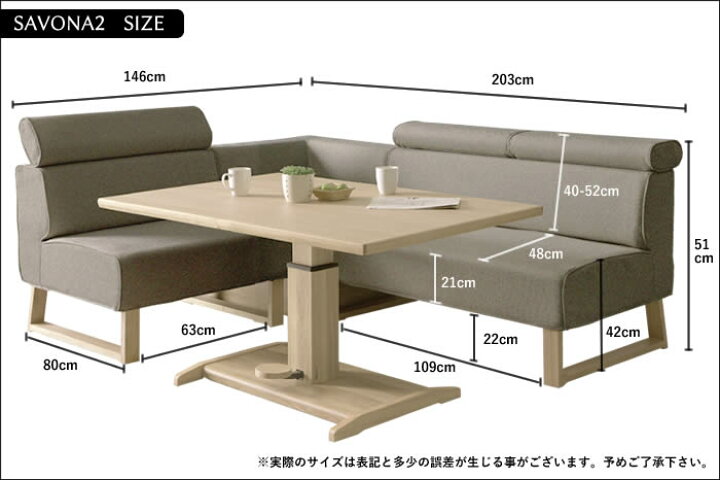 楽天市場】【送料無料】☆新色追加！ サボナ2 LD4点セット《130昇降 