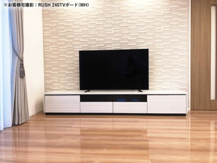 楽天市場】【送料無料】ラッシュ 幅240cm TVボード WH ホワイト RUSH 