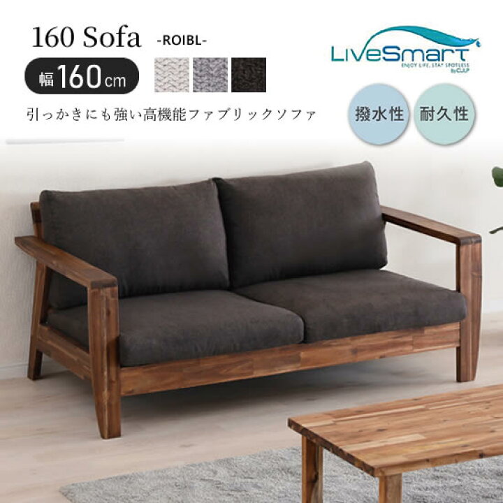 楽天市場】☆在庫あり【送料無料】幅160cm 2.5Pソファ ROIBL ロイブル 