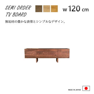 �y���������z���{�� �Z�~�I�[�_�[ ��120cm TV�{�[�h ����28�`45cm �u���^ �e���r�{�[�h ���C�� TV�� �e���r�� �E�H�[���i�b�g ���b�h�I�[�N �u���b�N�`�F���[ �I�C���h�� ���Y �����R���g�p�� ��