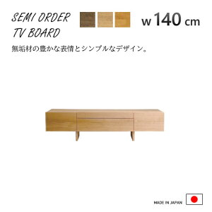 �y���������z���{�� �Z�~�I�[�_�[ ��140cm TV�{�[�h ����28�`45cm �u���^ �e���r�{�[�h ���C�� TV�� �e���r�� �E�H�[���i�b�g ���b�h�I�[�N �u���b�N�`�F���[ �I�C���h�� ���Y �����R���g�p�� ��