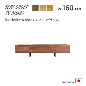 �y���������z���{�� �Z�~�I�[�_�[ ��160cm TV�{�[�h ����28�`45cm �u���^ �e���r�{�[�h ���C�� TV�� �e���r�� �E�H�[���i�b�g ���b�h�I�[�N �u���b�N�`�F���[ �I�C���h�� ���Y �����R���g�p�� ��