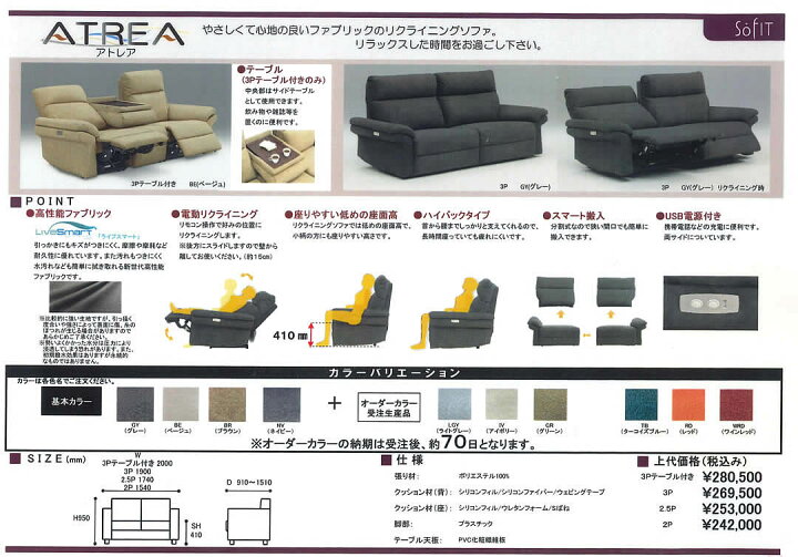 楽天市場】【送料無料】アトレア 2Pソファ リクライニングソファ 幅 