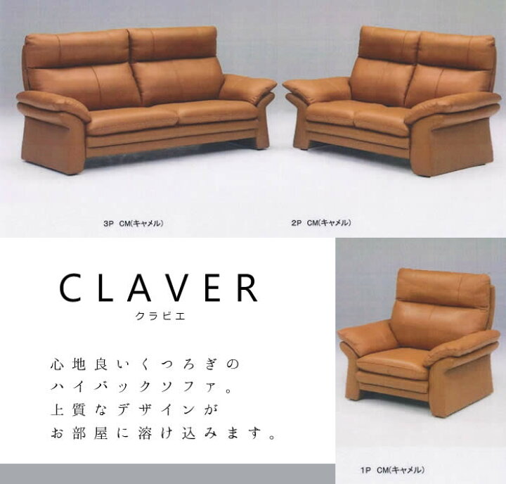 楽天市場】【送料無料】クラビエ 3Pソファ 幅190cm 三人掛け レザー 