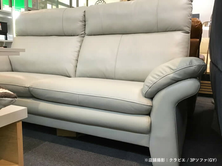 楽天市場】【送料無料】クラビエ 3Pソファ 幅190cm 三人掛け レザー 