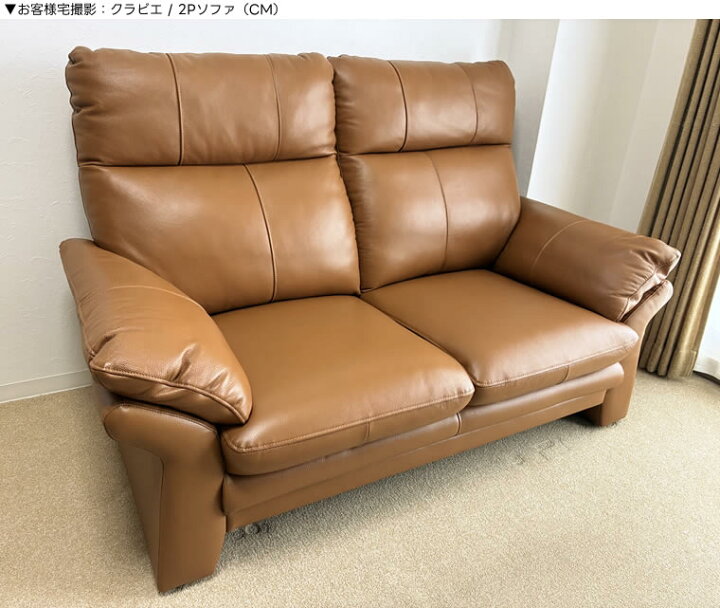 楽天市場】【送料無料】クラビエ 2Pソファ 幅154cm 二人掛け レザー 