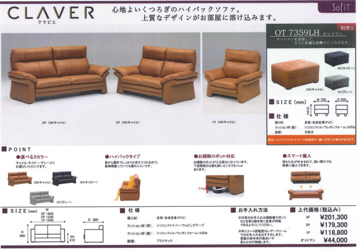 楽天市場】【送料無料】クラビエ 3Pソファ 幅190cm 三人掛け レザー 