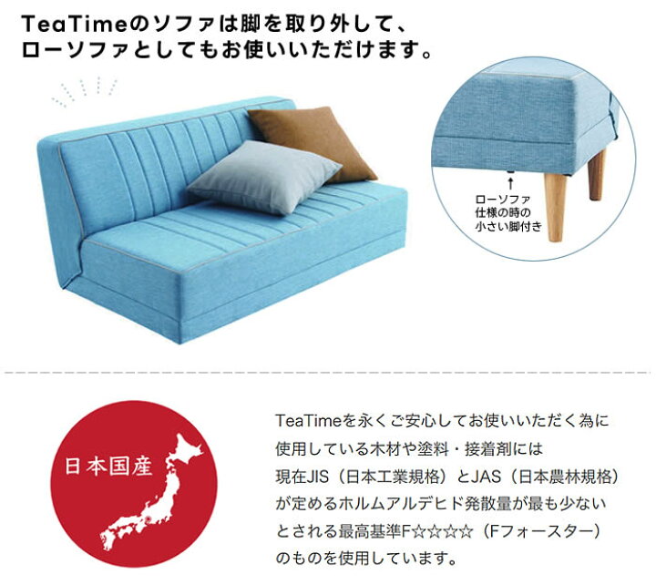 新品未使用】ティータイムカウチ 幅140cm 右肘付