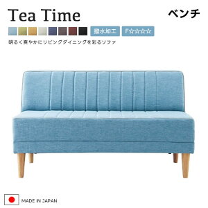 yzY Tea Time eB[^C x` 120cm 8FIׂ H t@ubN { LD\t@ pCsOH ؋r u₩ L[g 킢 V lC Vv k JAM W