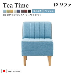 yzY Tea Time eB[^C 1P\t@ 51cm 8FIׂ H t@ubN { LD\t@ pCsOH ؋r u₩ L[g 킢 V lC Vv k JAM W