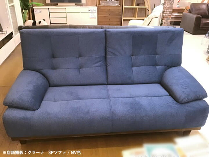楽天市場】☆在庫あり！【送料無料】クラーナ 3Pソファ 三人掛け 