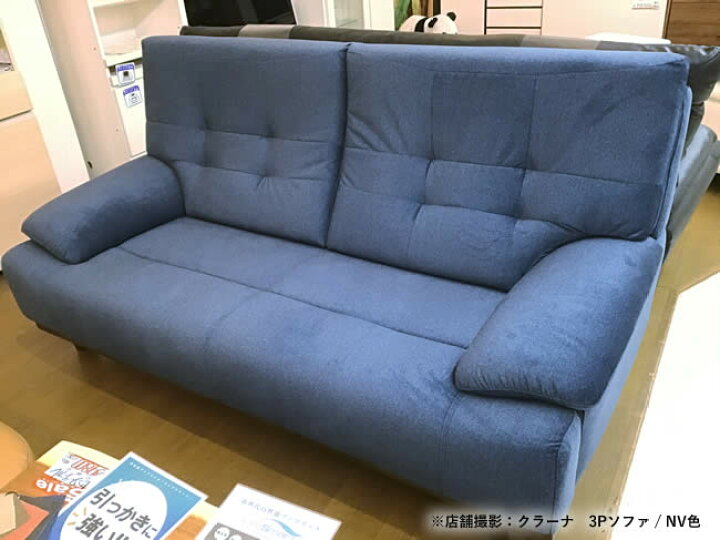 楽天市場】☆在庫あり！【送料無料】クラーナ 3Pソファ 三人掛け 