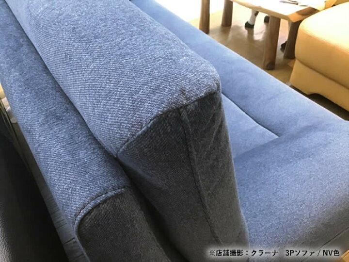 楽天市場】☆在庫あり！【送料無料】クラーナ 3Pソファ 三人掛け 