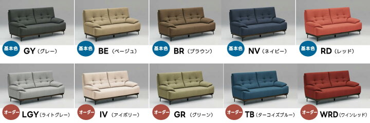 楽天市場】☆在庫あり！【送料無料】クラーナ 3Pソファ 三人掛け 