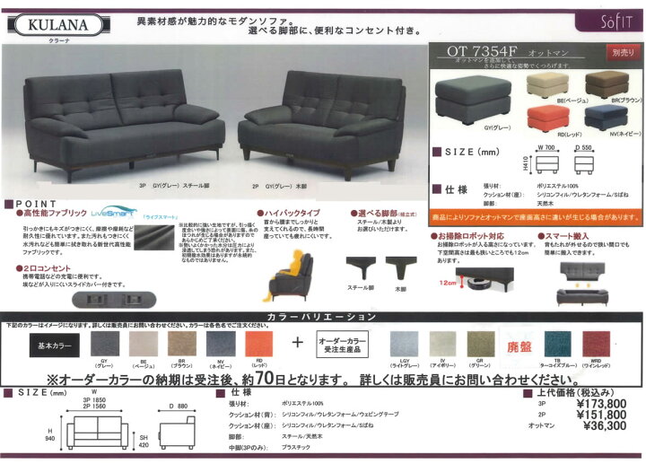 楽天市場】☆在庫あり！【送料無料】クラーナ 3Pソファ 三人掛け 