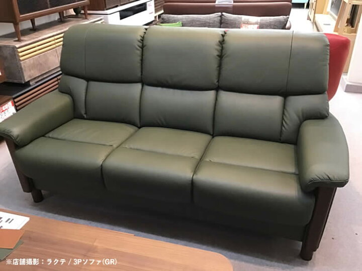 楽天市場】【送料無料】ラクテ 3Pソファ 幅187cm 三人掛け レザー 