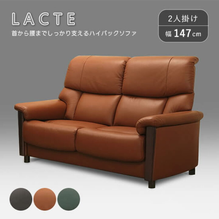 楽天市場】【送料無料】ラクテ 2Pソファ 幅147cm 二人掛け レザー 
