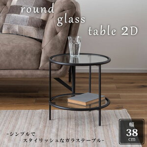 EhKXe[u2D 38cm 38.5cm 2i ACA ۂ ی^ ~` C_XgA _ Vv   NA X^CbV  N[ 3{r TChe[u 